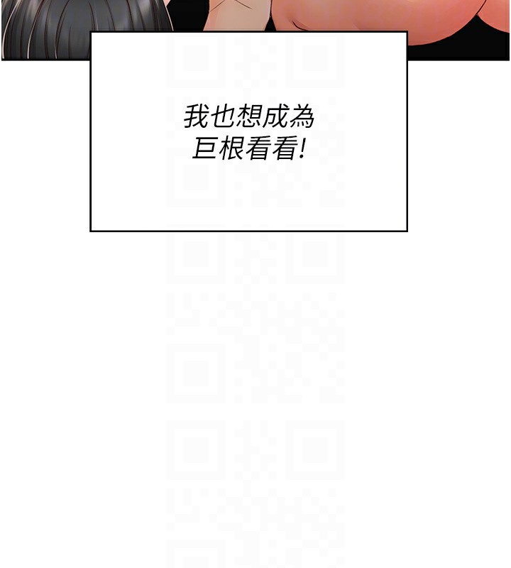 [韩国漫画] 顶加套房的春天 剧情,熟女人妻#[204P]-81