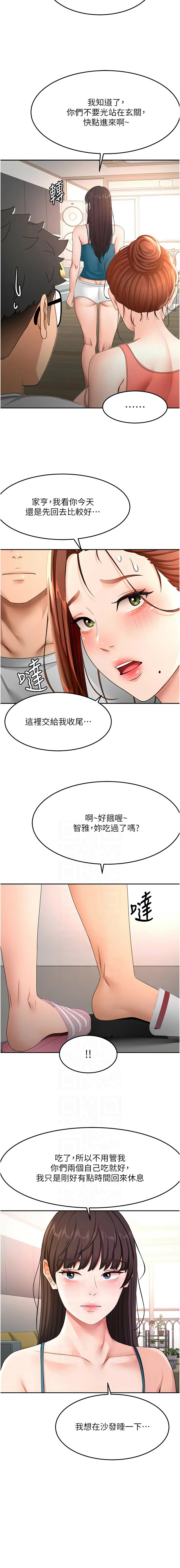 [韩国漫画] 顶加套房的春天 剧情,熟女人妻#[14P]-2