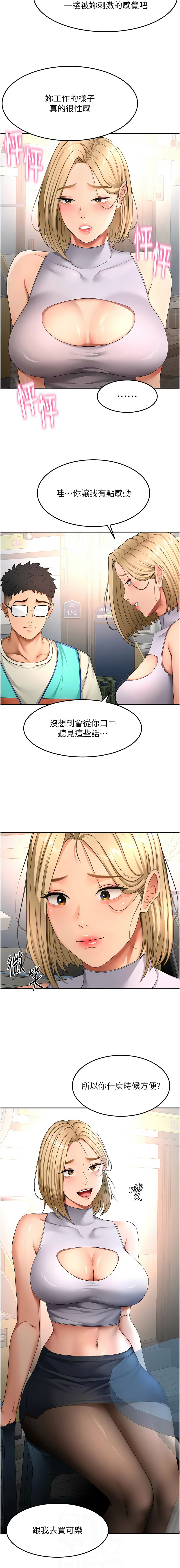 [韩国漫画] 顶加套房的春天 剧情,熟女人妻#[14P]-2