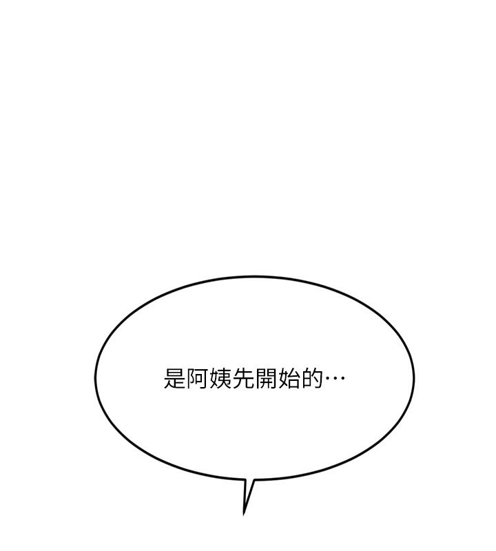 [韩国漫画] 顶加套房的春天 剧情,熟女人妻#[240P]-1