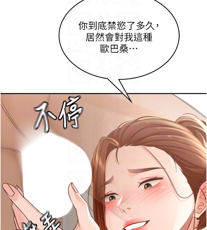 [韩国漫画] 顶加套房的春天 剧情,熟女人妻#[240P]-107