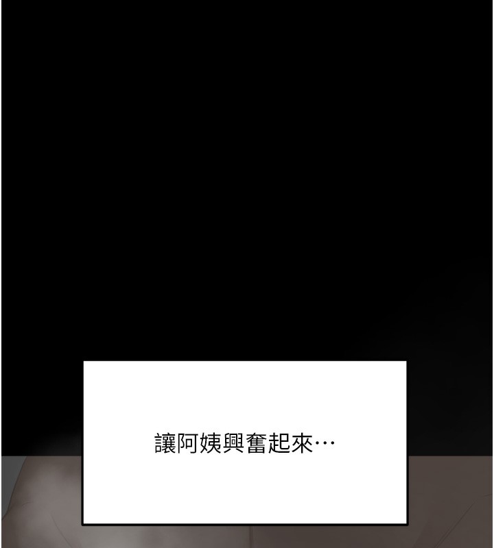 [韩国漫画] 顶加套房的春天 剧情,熟女人妻#[240P]-119