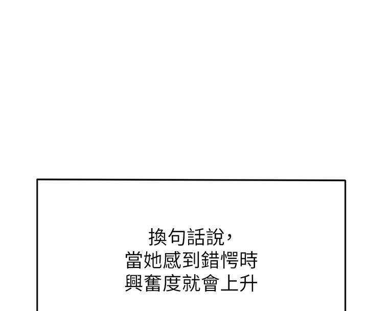 [韩国漫画] 顶加套房的春天 剧情,熟女人妻#[240P]-132