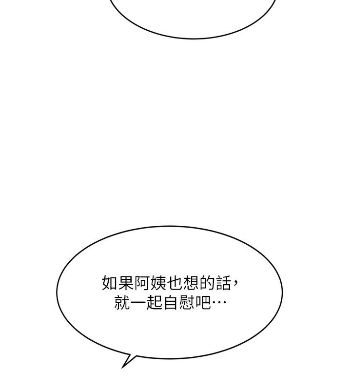 [韩国漫画] 顶加套房的春天 剧情,熟女人妻#[240P]-138