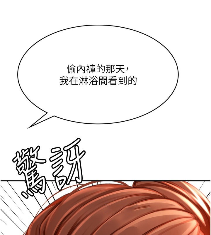 [韩国漫画] 顶加套房的春天 剧情,熟女人妻#[240P]-148