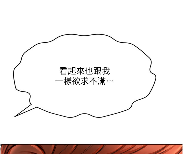 [韩国漫画] 顶加套房的春天 剧情,熟女人妻#[240P]-161