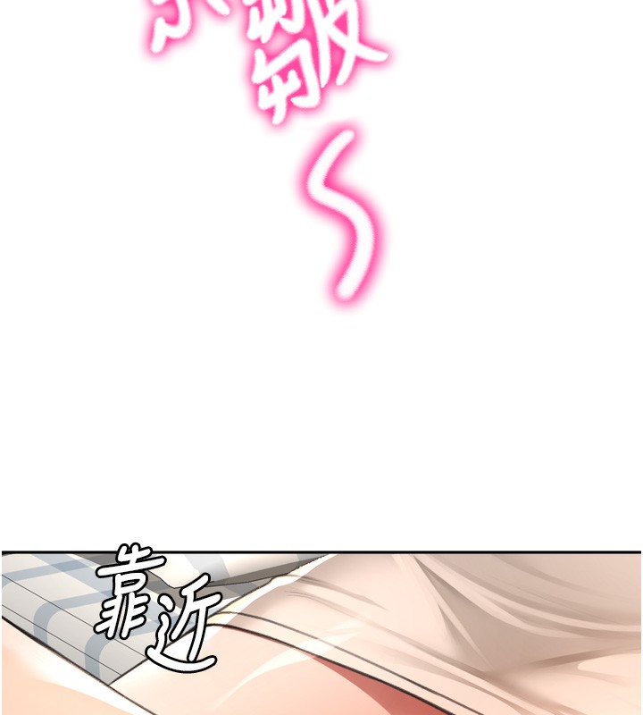 [韩国漫画] 顶加套房的春天 剧情,熟女人妻#[240P]-163