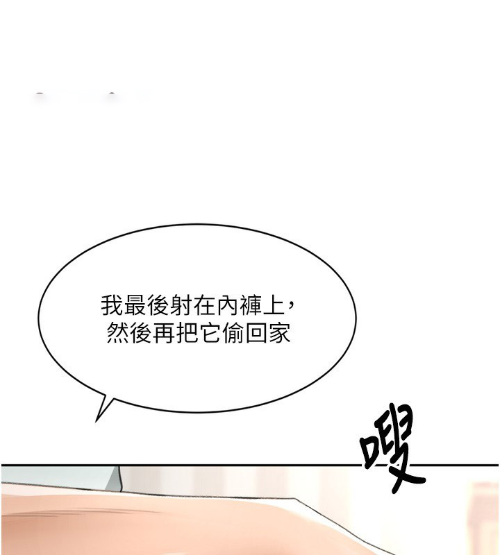 [韩国漫画] 顶加套房的春天 剧情,熟女人妻#[240P]-175