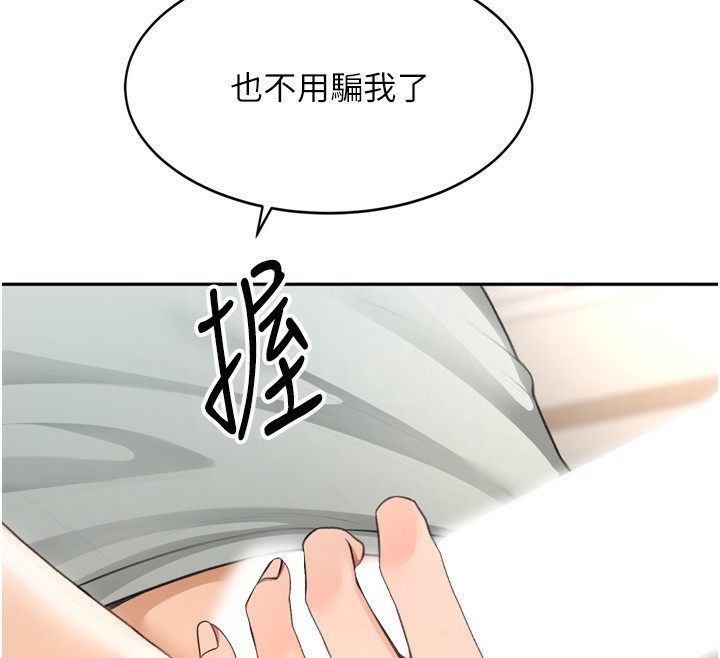 [韩国漫画] 顶加套房的春天 剧情,熟女人妻#[240P]-181