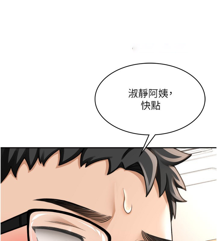 [韩国漫画] 顶加套房的春天 剧情,熟女人妻#[240P]-189