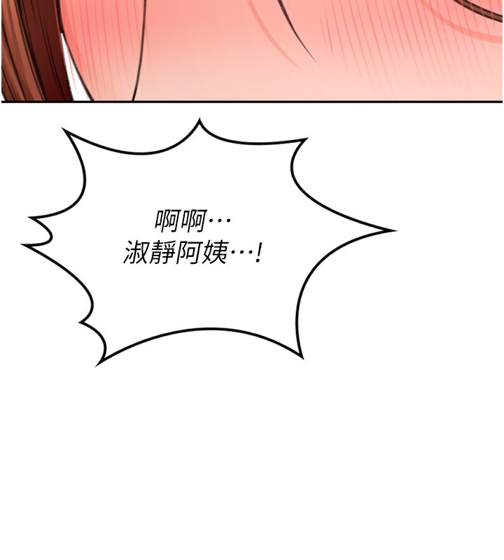 [韩国漫画] 顶加套房的春天 剧情,熟女人妻#[240P]-233