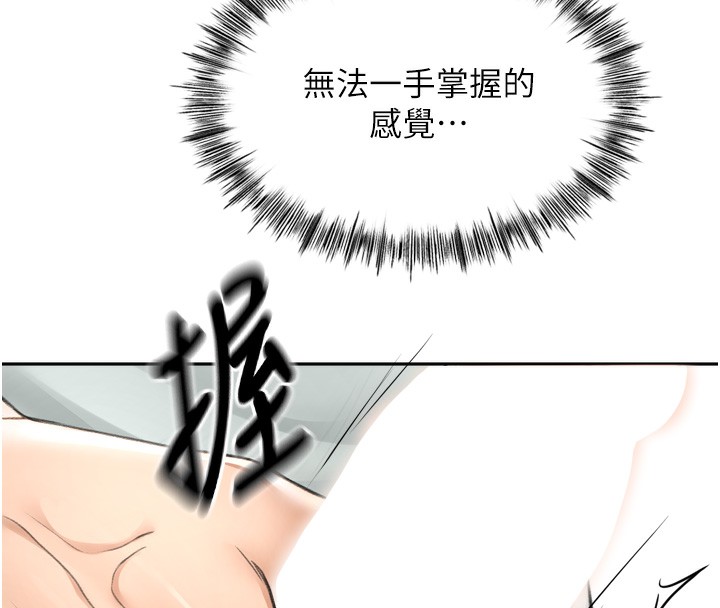 [韩国漫画] 顶加套房的春天 剧情,熟女人妻#[240P]-24
