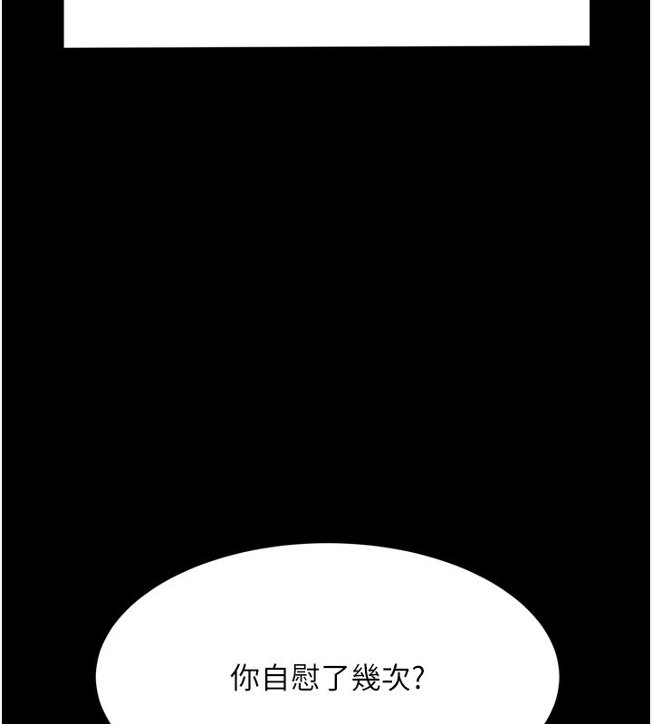 [韩国漫画] 顶加套房的春天 剧情,熟女人妻#[240P]-34