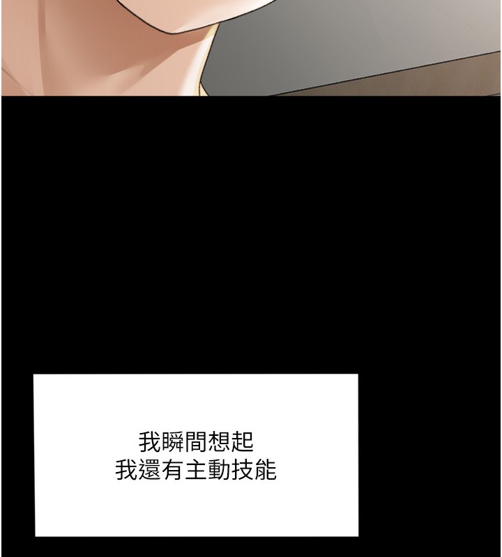 [韩国漫画] 顶加套房的春天 剧情,熟女人妻#[240P]-38