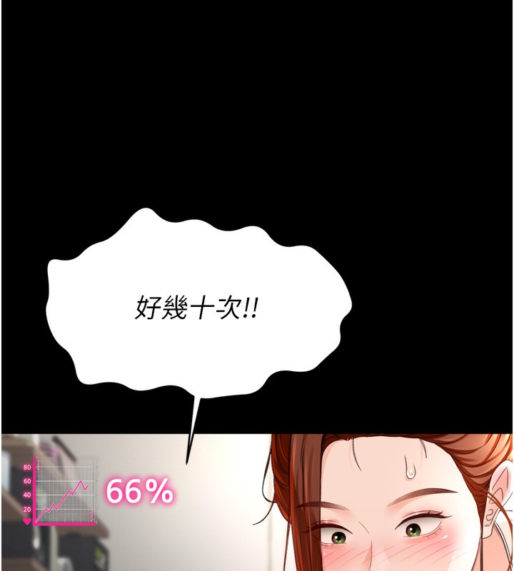 [韩国漫画] 顶加套房的春天 剧情,熟女人妻#[240P]-49