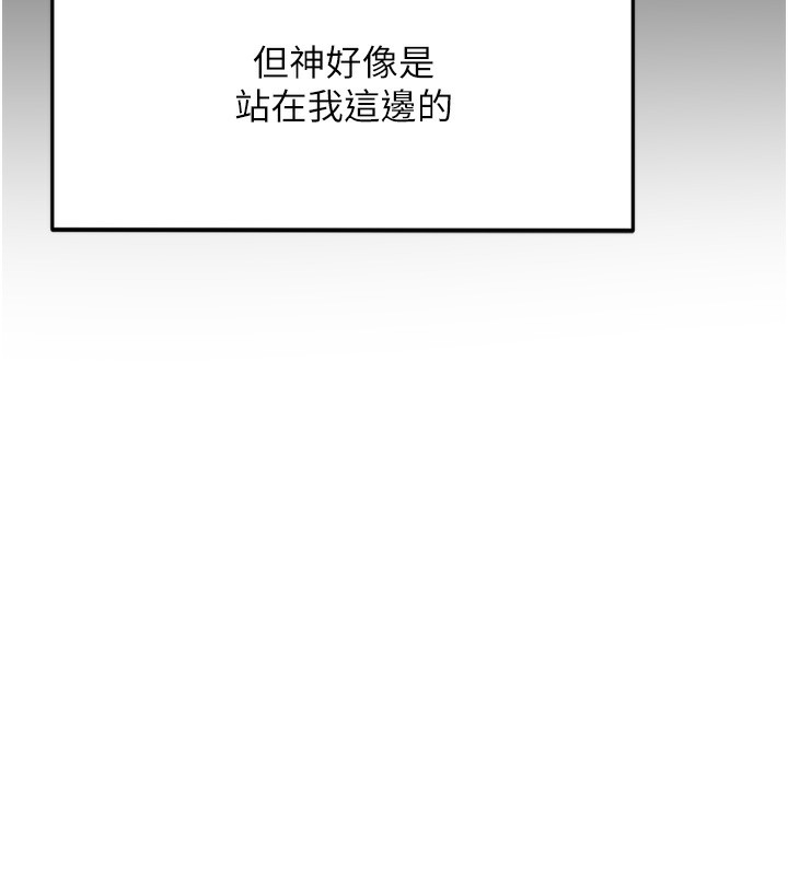 [韩国漫画] 顶加套房的春天 剧情,熟女人妻#[240P]-73