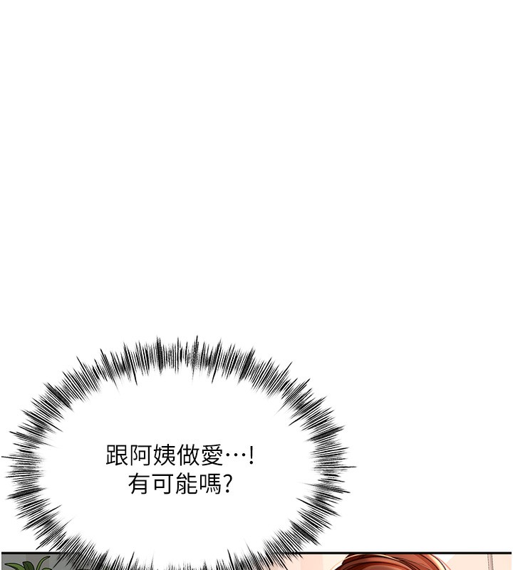 [韩国漫画] 顶加套房的春天 剧情,熟女人妻#[266P]-102