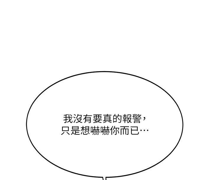 [韩国漫画] 顶加套房的春天 剧情,熟女人妻#[266P]-108