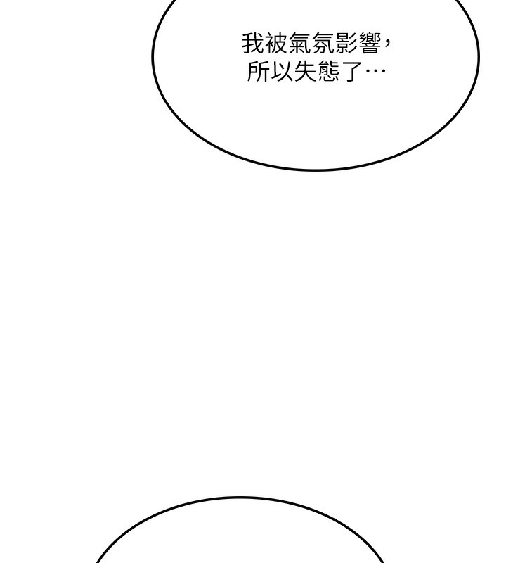 [韩国漫画] 顶加套房的春天 剧情,熟女人妻#[266P]-116
