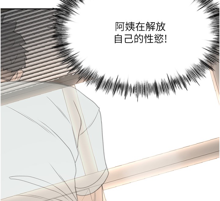 [韩国漫画] 顶加套房的春天 剧情,熟女人妻#[266P]-12