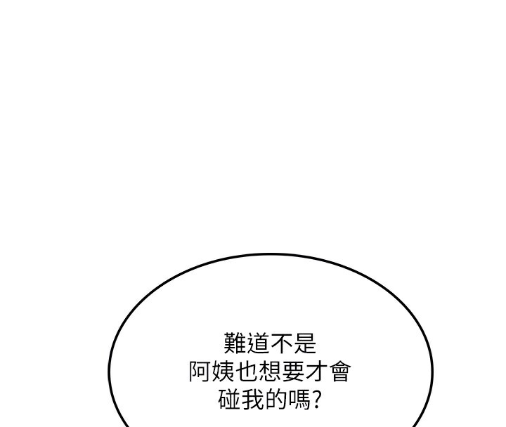 [韩国漫画] 顶加套房的春天 剧情,熟女人妻#[266P]-121