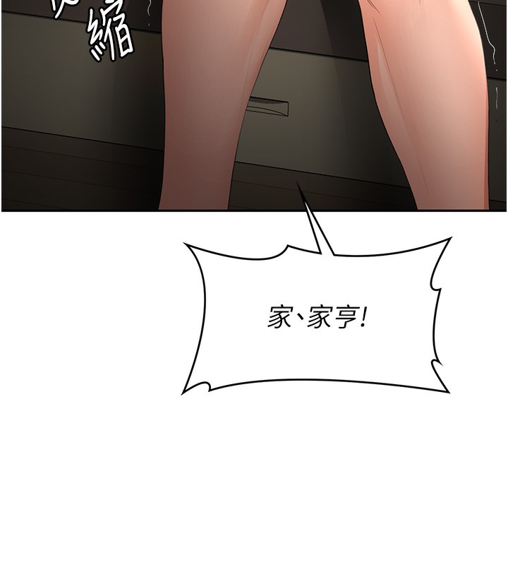 [韩国漫画] 顶加套房的春天 剧情,熟女人妻#[266P]-124