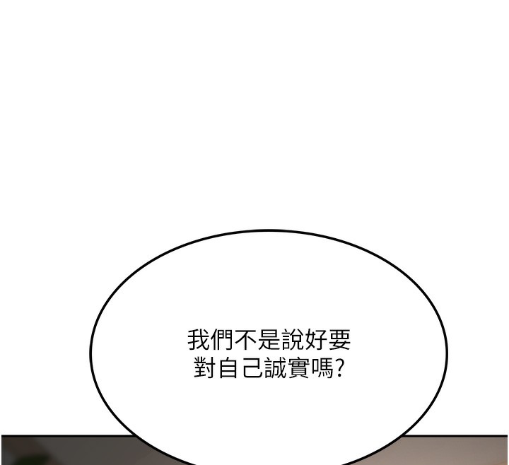 [韩国漫画] 顶加套房的春天 剧情,熟女人妻#[266P]-125