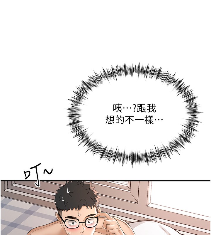 [韩国漫画] 顶加套房的春天 剧情,熟女人妻#[266P]-132