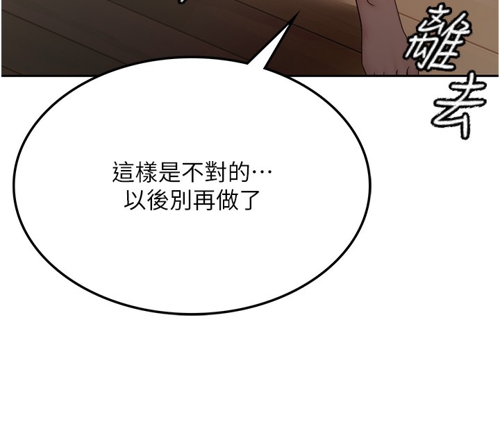 [韩国漫画] 顶加套房的春天 剧情,熟女人妻#[266P]-135
