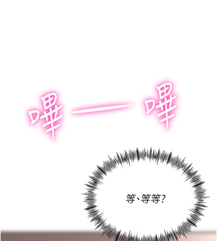 [韩国漫画] 顶加套房的春天 剧情,熟女人妻#[266P]-136