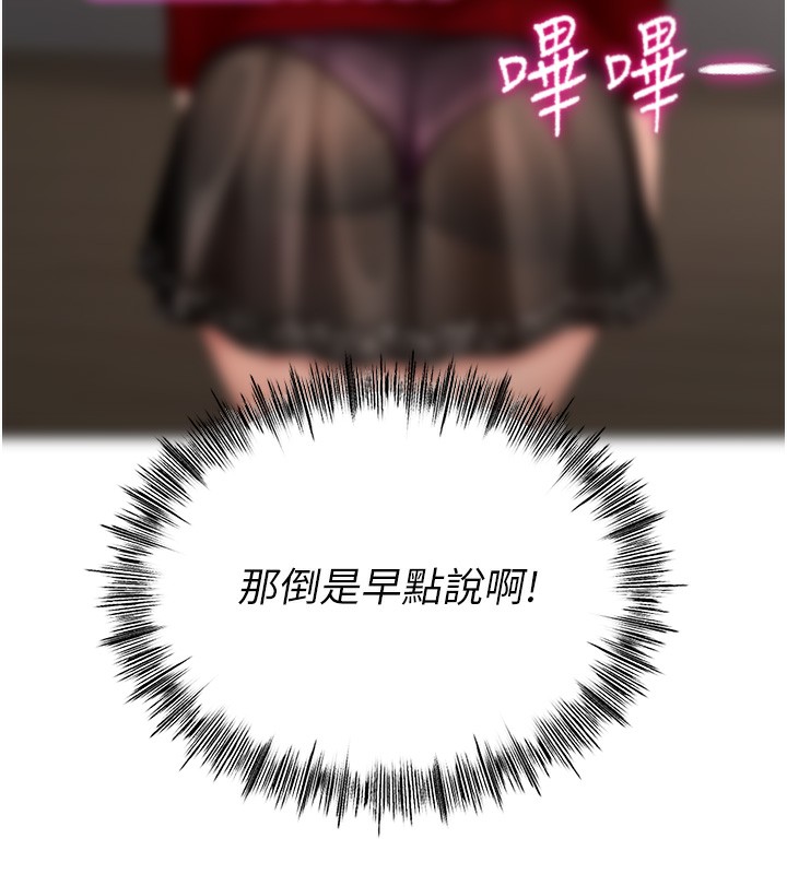 [韩国漫画] 顶加套房的春天 剧情,熟女人妻#[266P]-138