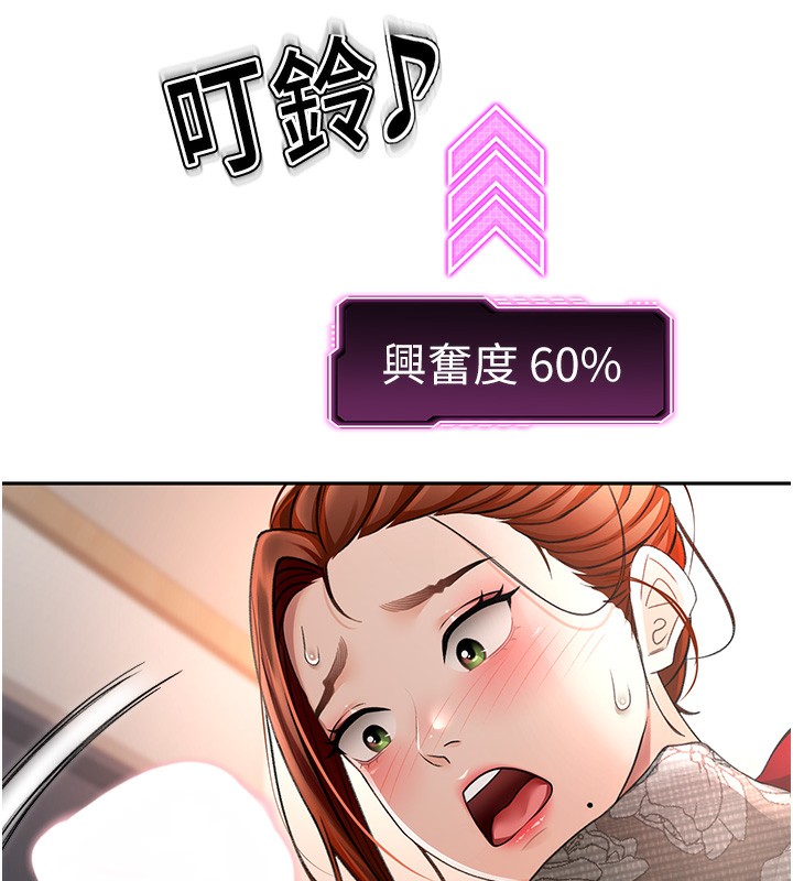 [韩国漫画] 顶加套房的春天 剧情,熟女人妻#[266P]-142