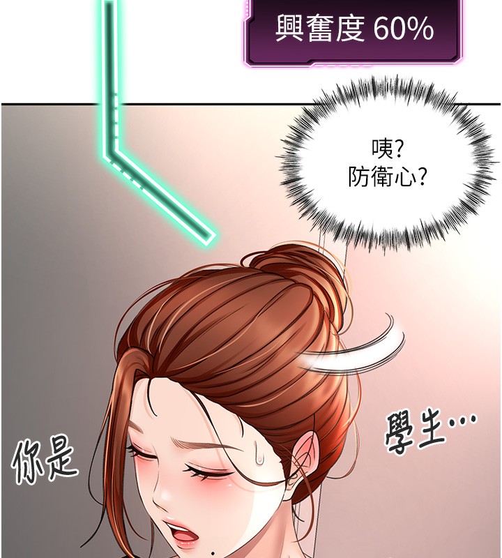 [韩国漫画] 顶加套房的春天 剧情,熟女人妻#[266P]-145