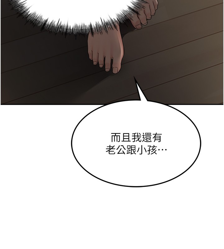 [韩国漫画] 顶加套房的春天 剧情,熟女人妻#[266P]-148