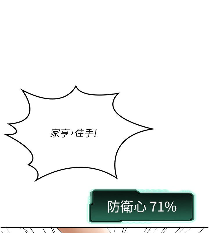 [韩国漫画] 顶加套房的春天 剧情,熟女人妻#[266P]-155