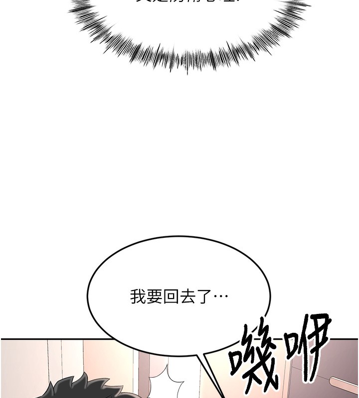 [韩国漫画] 顶加套房的春天 剧情,熟女人妻#[266P]-157