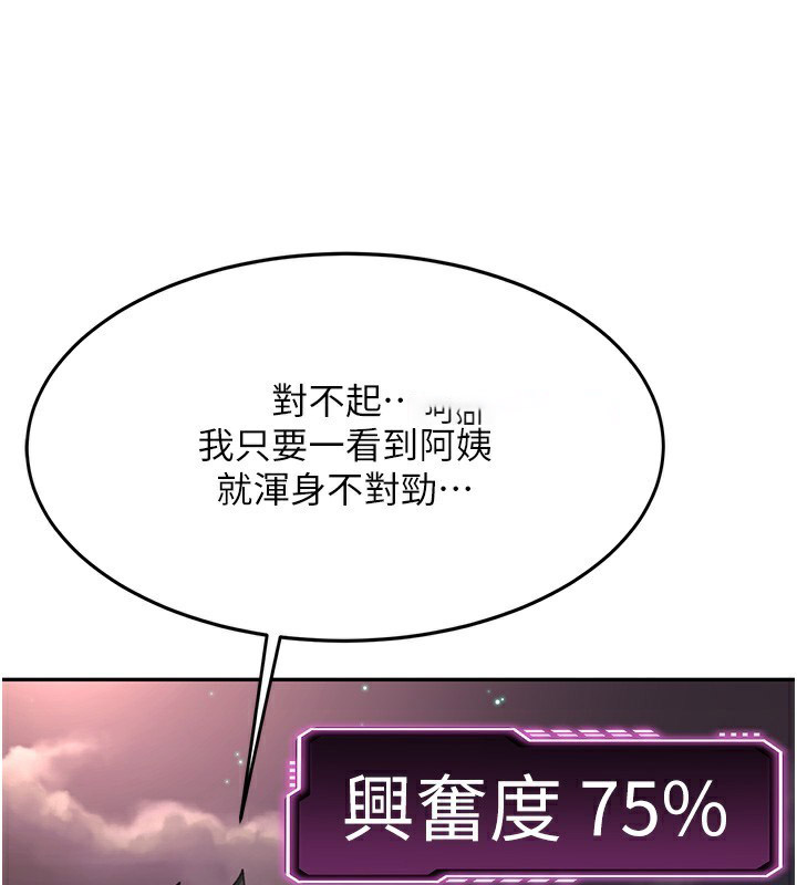 [韩国漫画] 顶加套房的春天 剧情,熟女人妻#[266P]-163