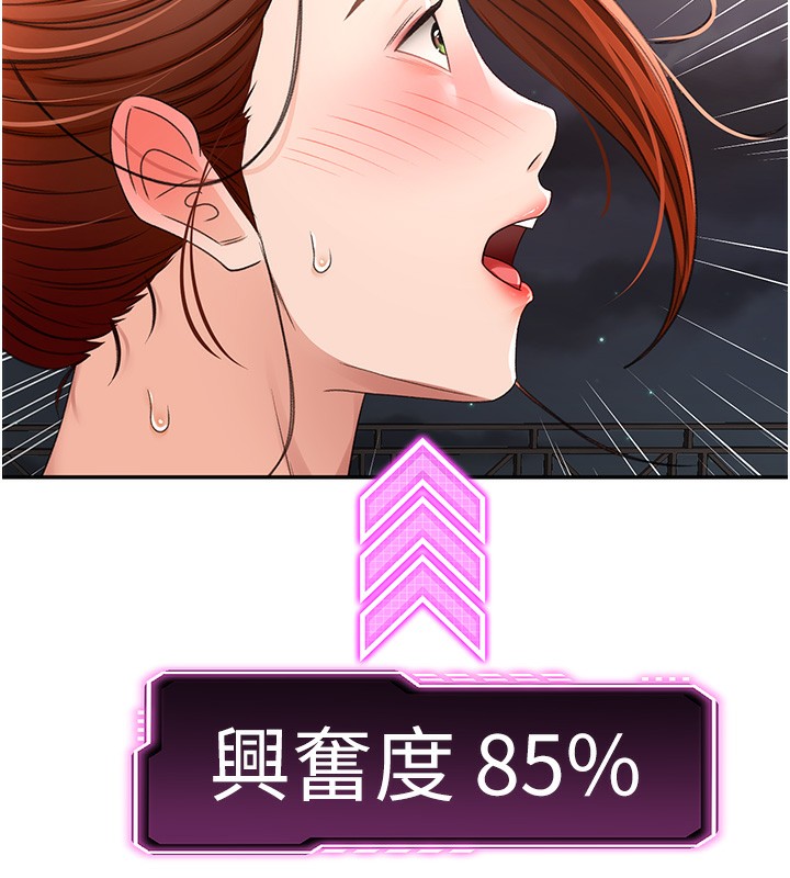 [韩国漫画] 顶加套房的春天 剧情,熟女人妻#[266P]-171