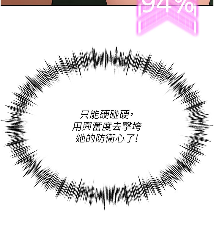 [韩国漫画] 顶加套房的春天 剧情,熟女人妻#[266P]-176