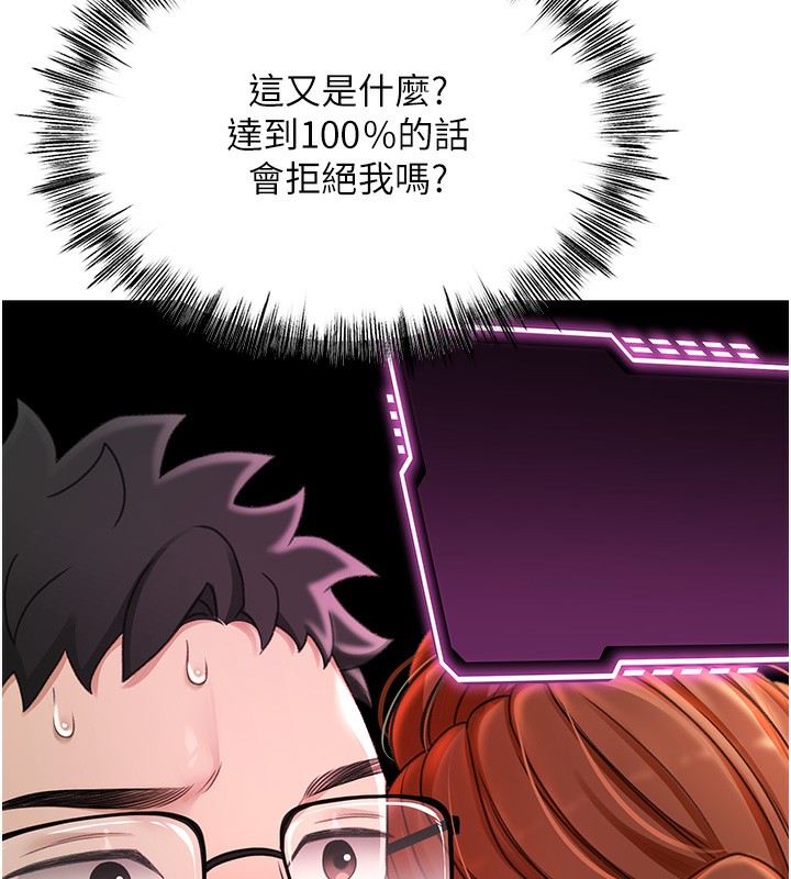 [韩国漫画] 顶加套房的春天 剧情,熟女人妻#[266P]-185