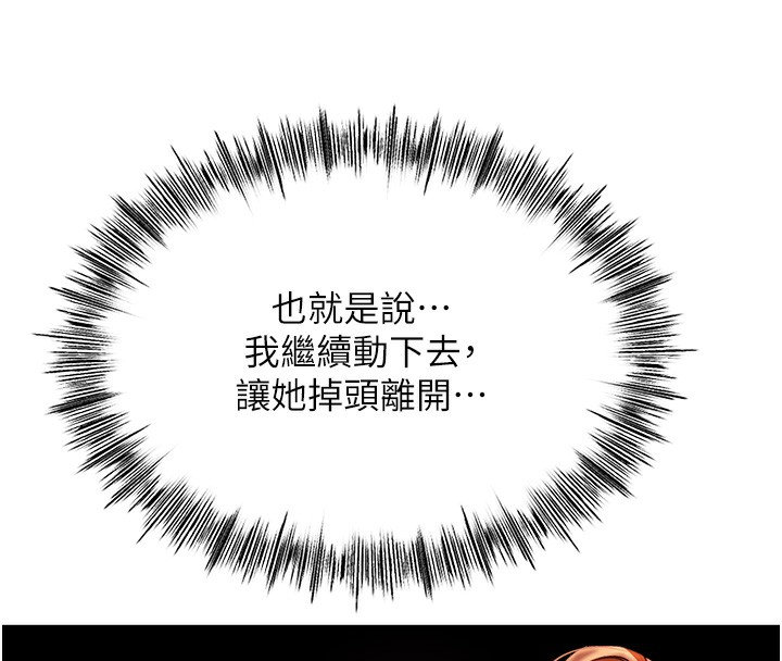 [韩国漫画] 顶加套房的春天 剧情,熟女人妻#[266P]-187