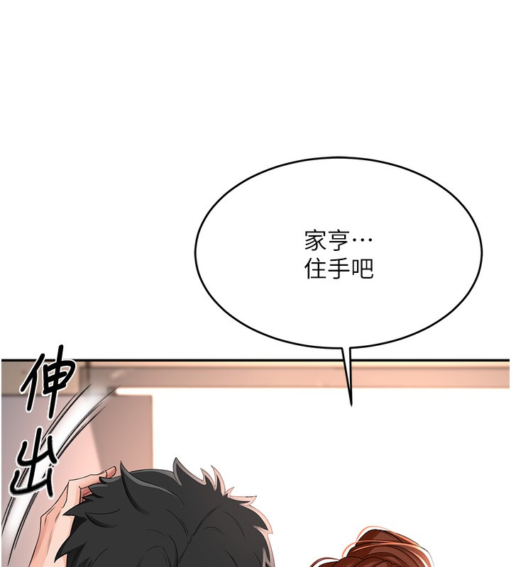 [韩国漫画] 顶加套房的春天 剧情,熟女人妻#[266P]-190