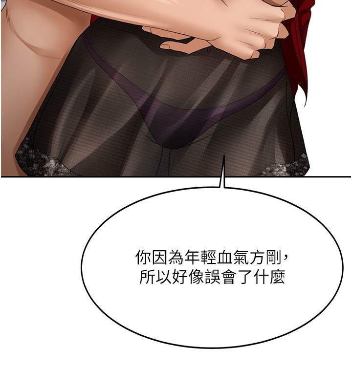 [韩国漫画] 顶加套房的春天 剧情,熟女人妻#[266P]-192