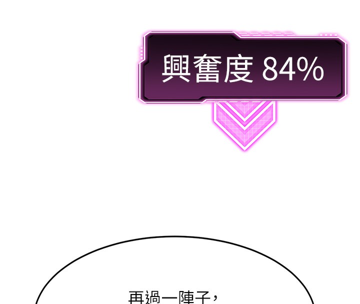 [韩国漫画] 顶加套房的春天 剧情,熟女人妻#[266P]-193