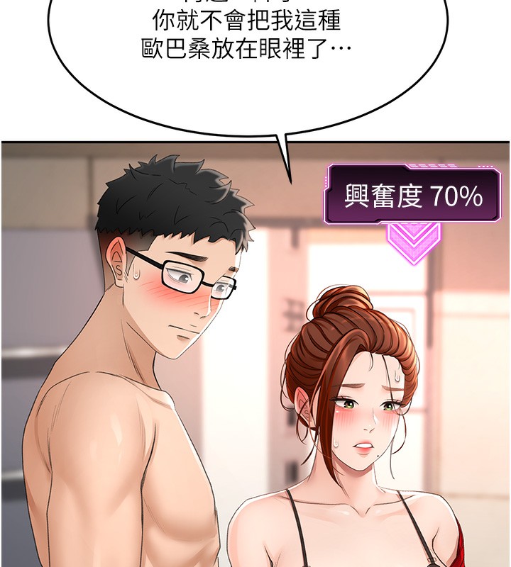 [韩国漫画] 顶加套房的春天 剧情,熟女人妻#[266P]-194