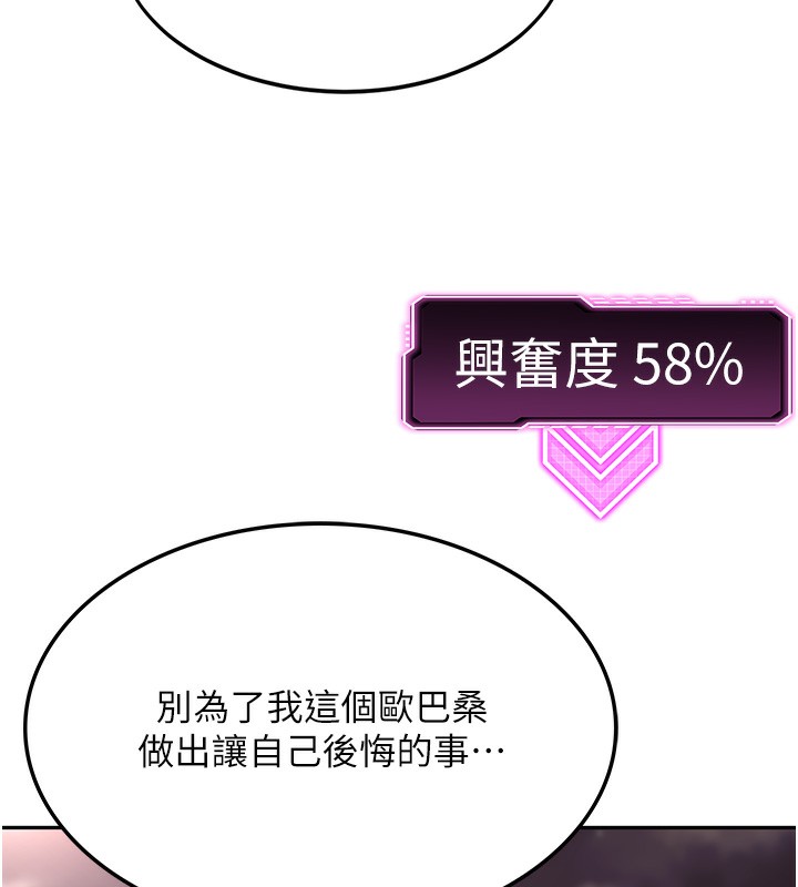 [韩国漫画] 顶加套房的春天 剧情,熟女人妻#[266P]-196