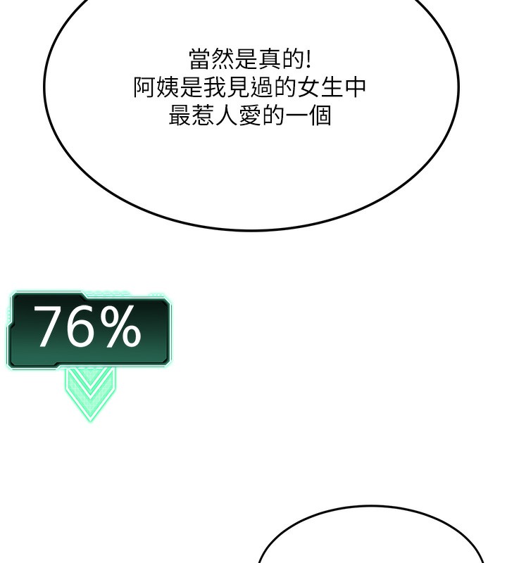 [韩国漫画] 顶加套房的春天 剧情,熟女人妻#[266P]-213