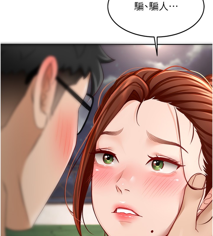 [韩国漫画] 顶加套房的春天 剧情,熟女人妻#[266P]-214