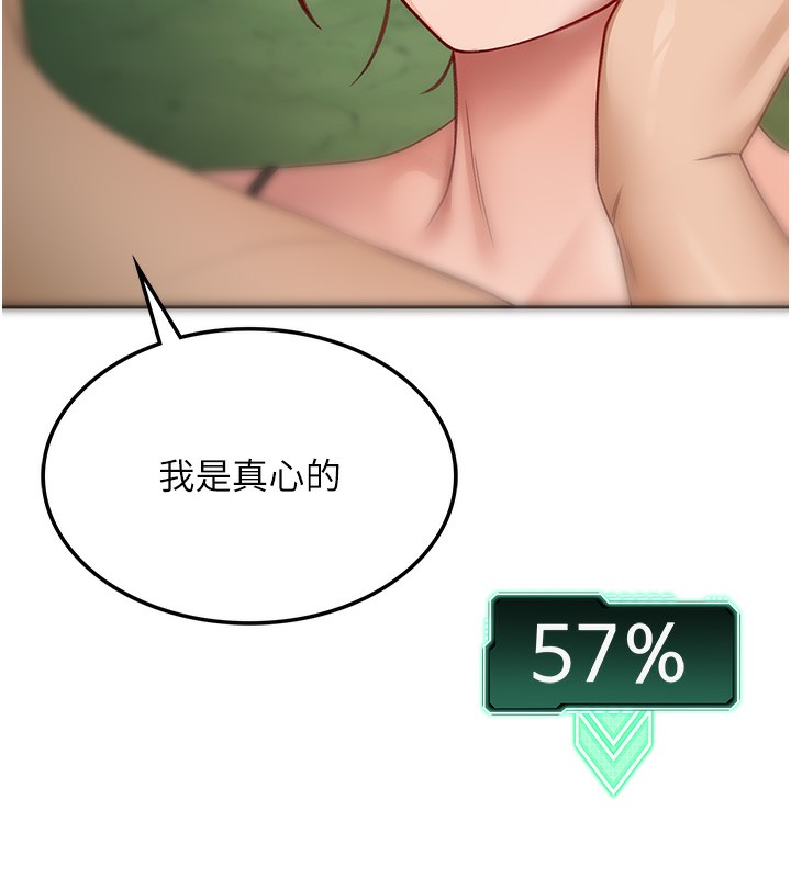 [韩国漫画] 顶加套房的春天 剧情,熟女人妻#[266P]-215