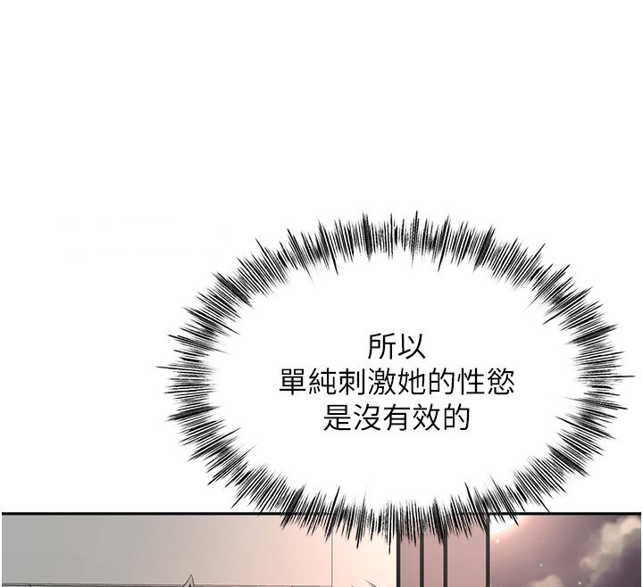 [韩国漫画] 顶加套房的春天 剧情,熟女人妻#[266P]-220